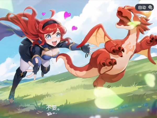 二次元-1云上契约