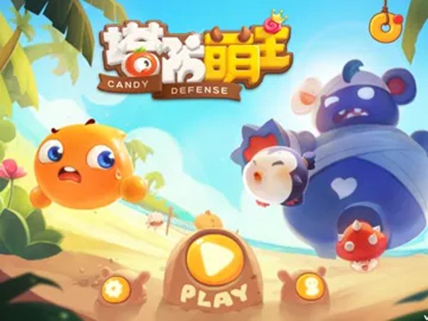 塔防-1塔防萌主