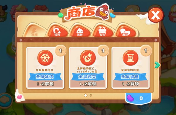 塔防-1塔防萌主4