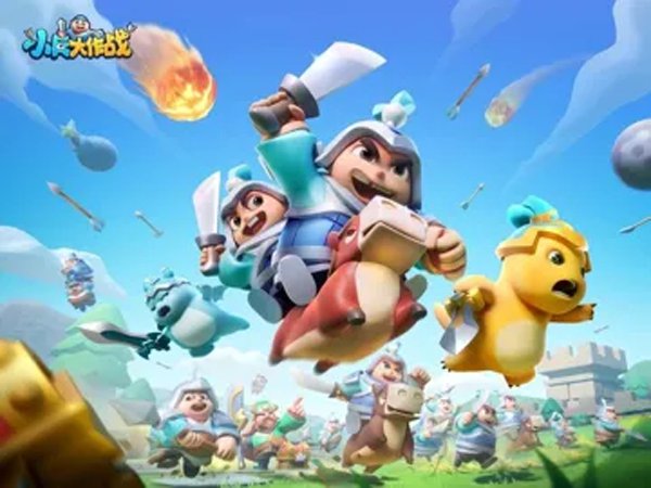 塔防-2小兵大作战